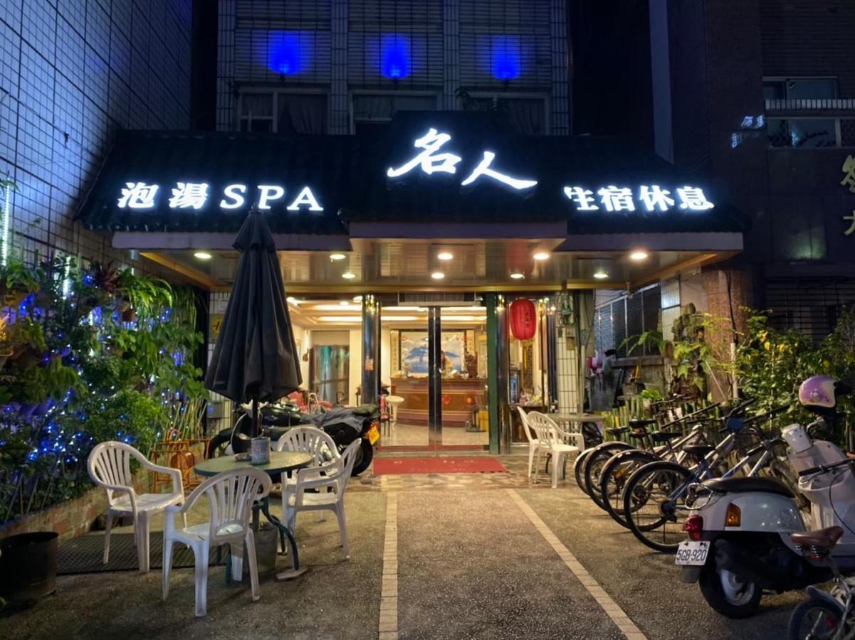 Ming Ren Hotspring Hotel Jiaoxi Zewnętrze zdjęcie