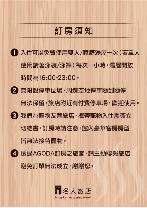 Ming Ren Hotspring Hotel Jiaoxi Zewnętrze zdjęcie