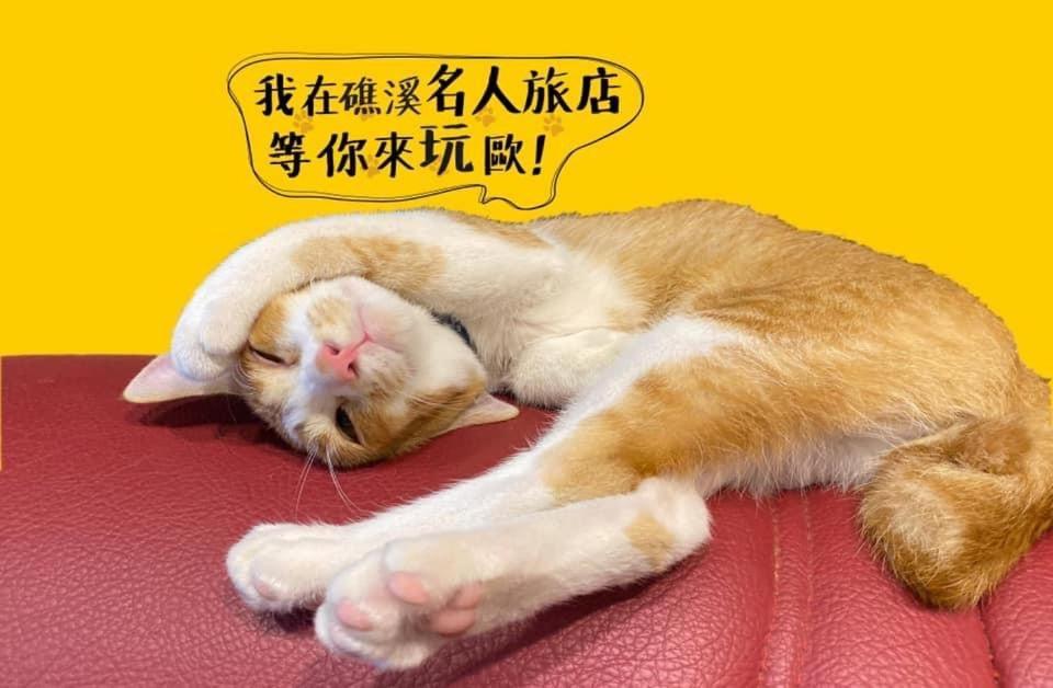 Ming Ren Hotspring Hotel Jiaoxi Zewnętrze zdjęcie